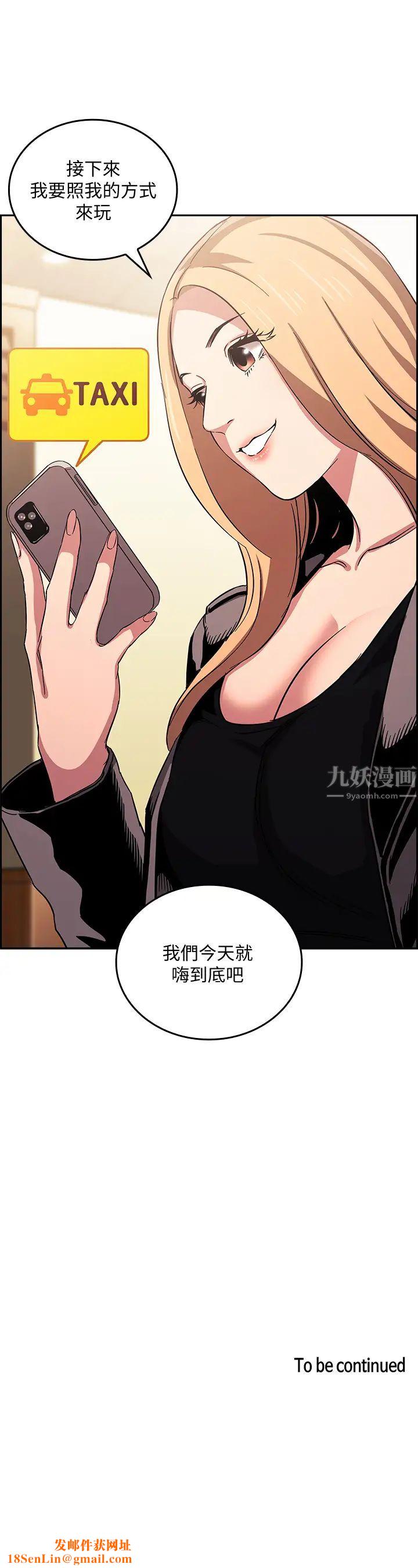 朋友的妈妈第29话-遭受打击的正贤