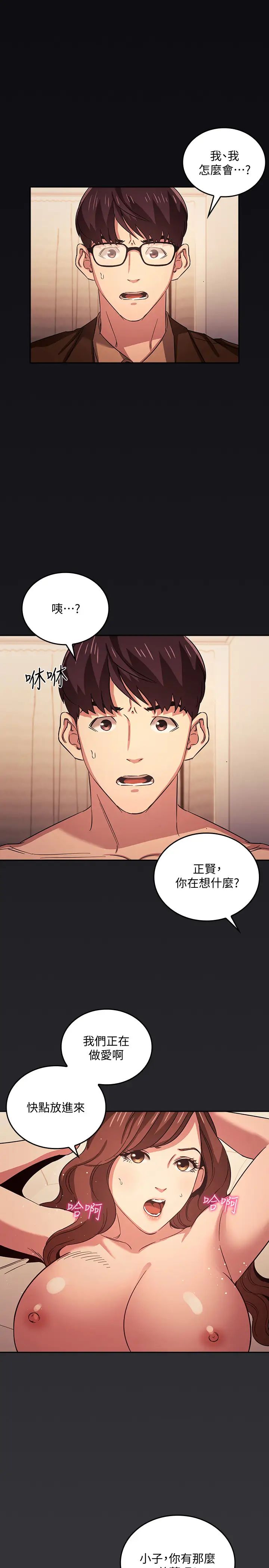 朋友的妈妈第30话-在醉意中苏醒的雄性本能