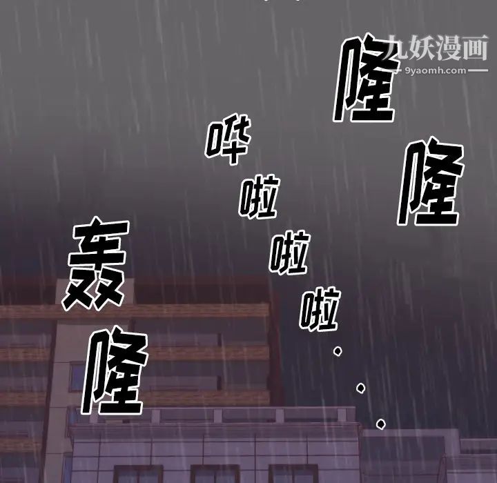 初恋的女儿第17话