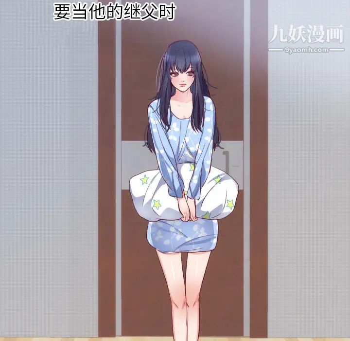 初恋的女儿第17话