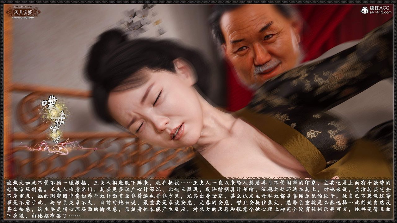 [3D]风月宝鉴第18话