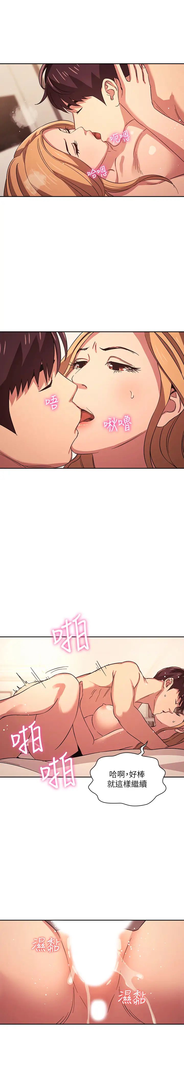 朋友的妈妈第30话-在醉意中苏醒的雄性本能