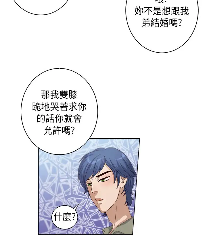 坏心眼的棉花糖第14话订婚2