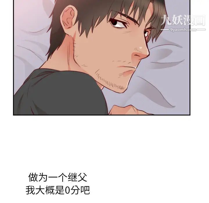 初恋的女儿第18话