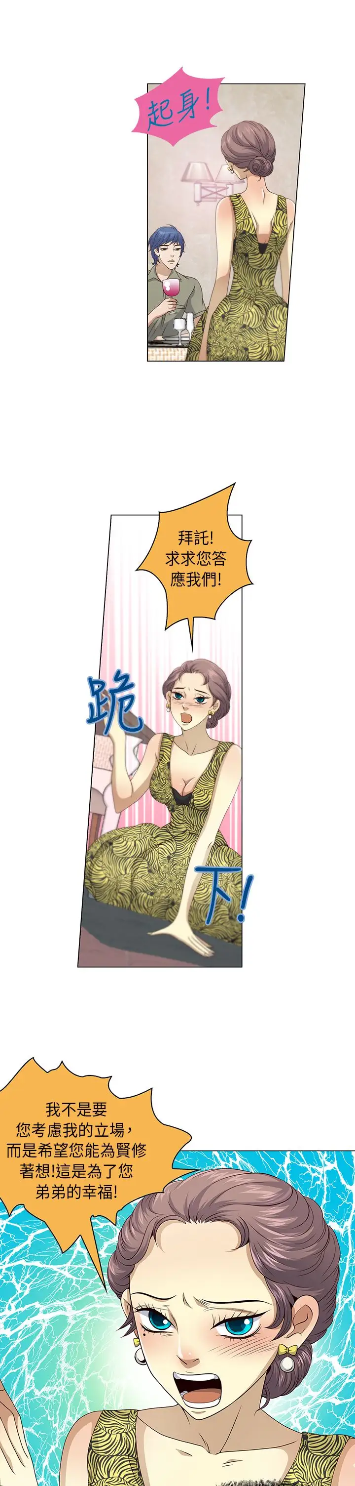 坏心眼的棉花糖第14话订婚2