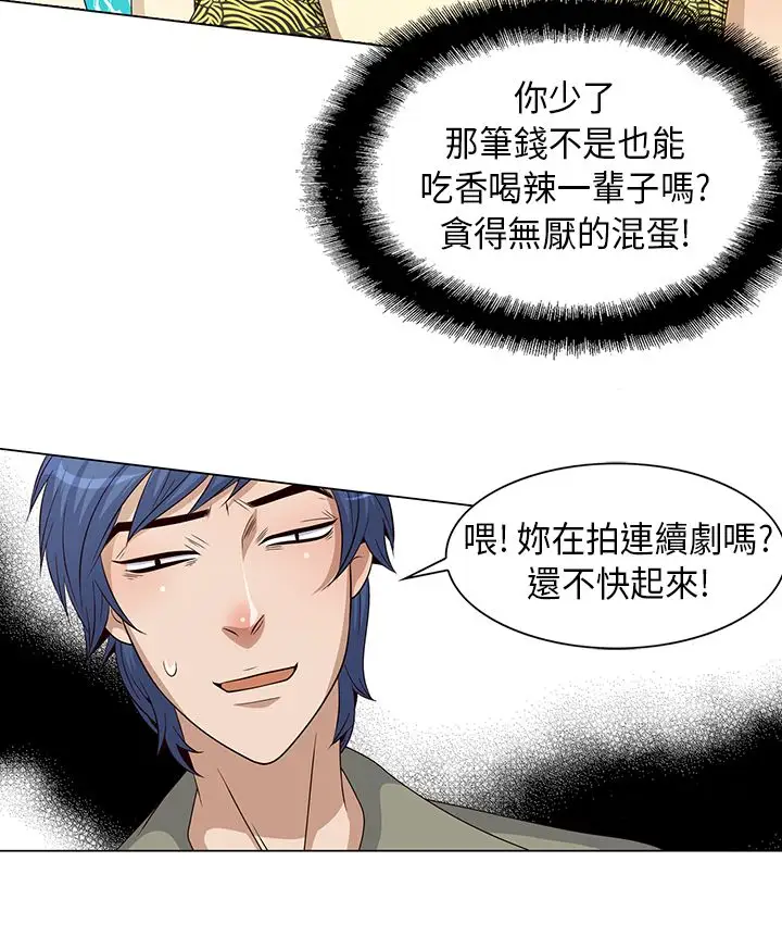 坏心眼的棉花糖第14话订婚2