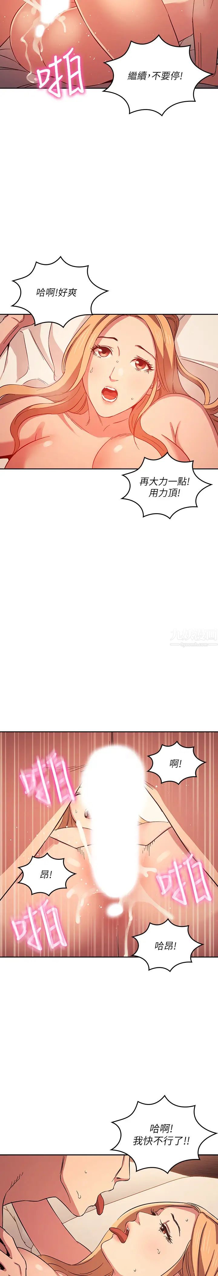 朋友的妈妈第30话-在醉意中苏醒的雄性本能