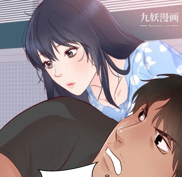 初恋的女儿第18话