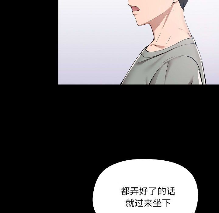 爱玩游戏的女人们第1话