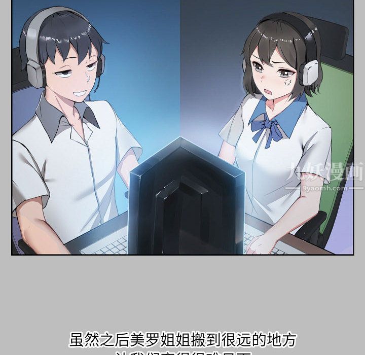 爱玩游戏的女人们第1话