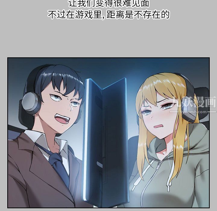 爱玩游戏的女人们第1话