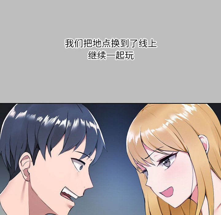 爱玩游戏的女人们第1话