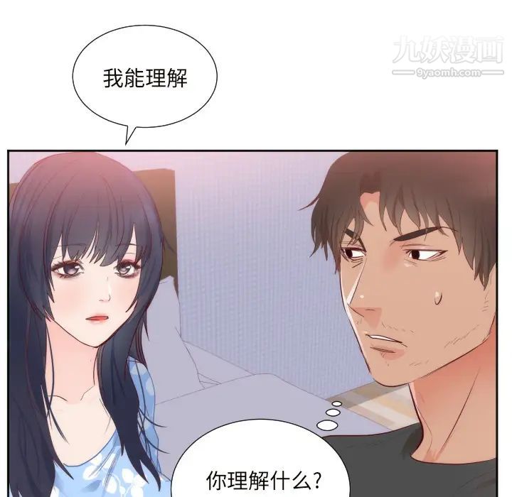 初恋的女儿第18话