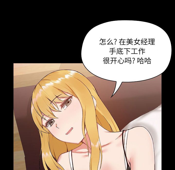 爱玩游戏的女人们第1话