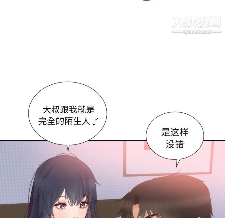 初恋的女儿第18话