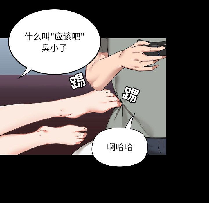 爱玩游戏的女人们第1话