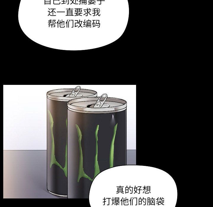 爱玩游戏的女人们第1话