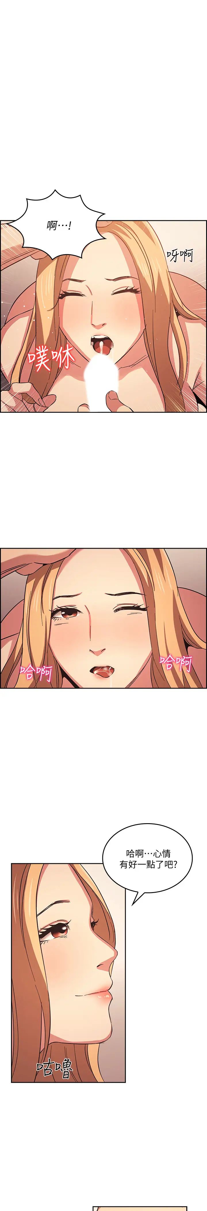 朋友的妈妈第31话-妳、妳说妳老公是谁?