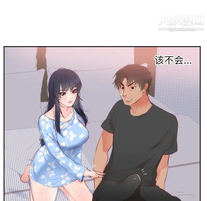 初恋的女儿第18话