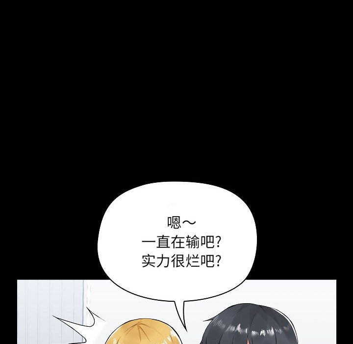 爱玩游戏的女人们第1话