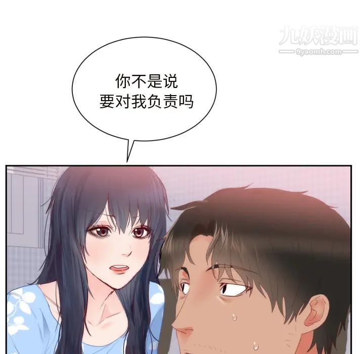 初恋的女儿第18话