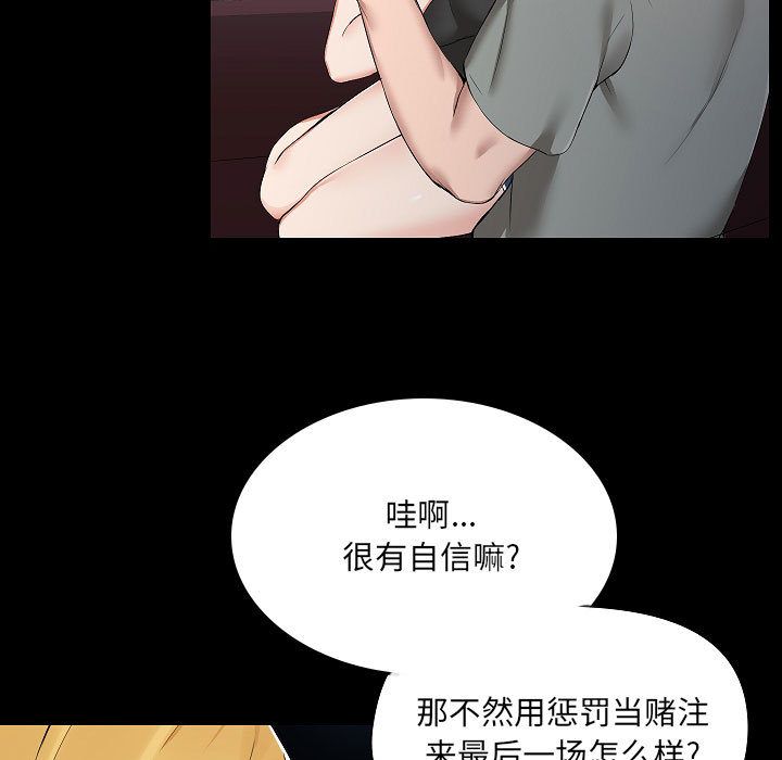 爱玩游戏的女人们第1话