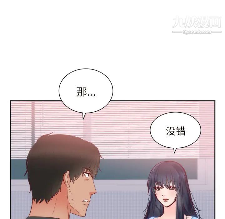 初恋的女儿第18话