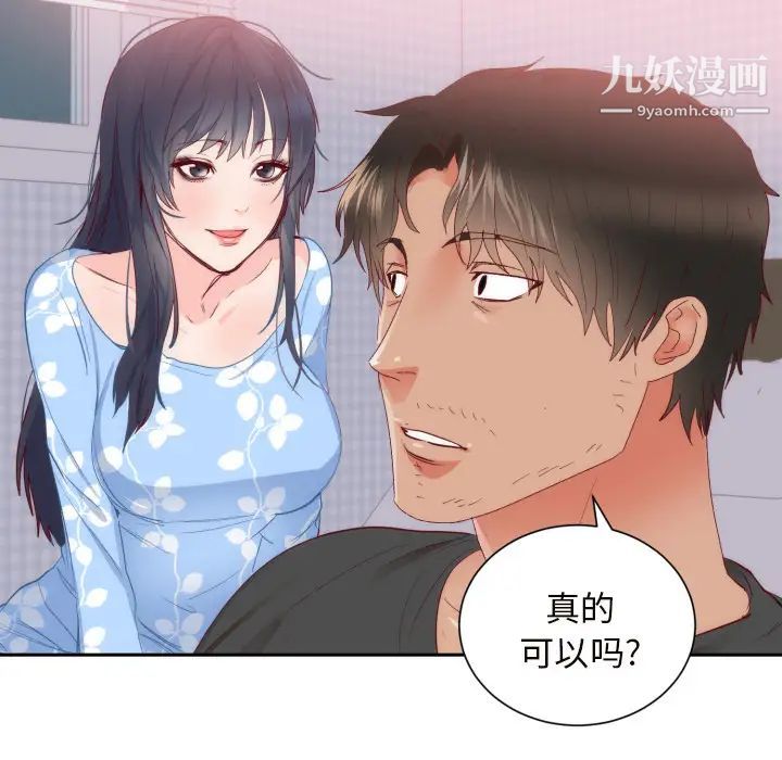 初恋的女儿第18话