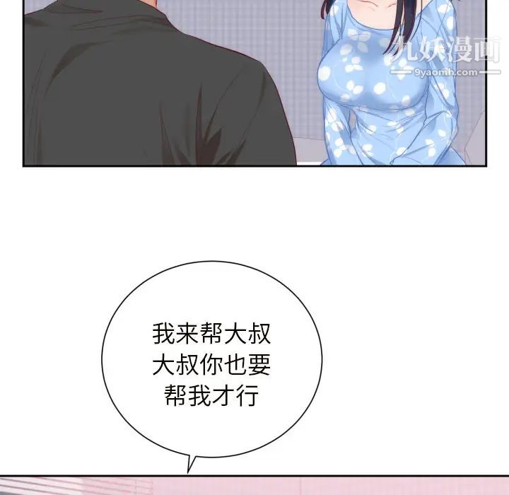 初恋的女儿第18话