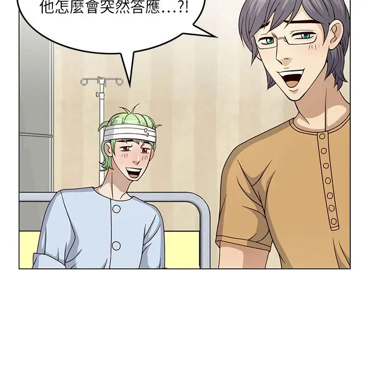 坏心眼的棉花糖第16话订婚4