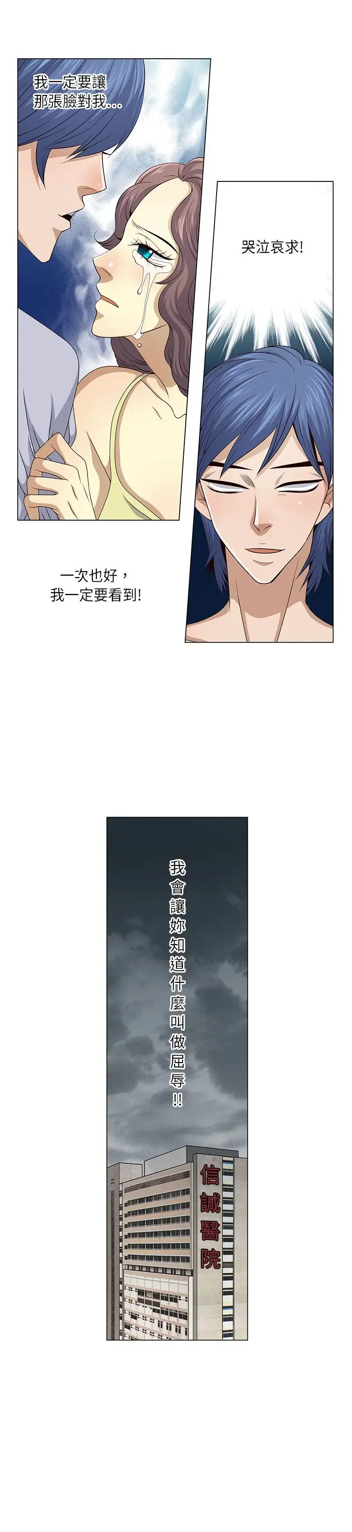 坏心眼的棉花糖第16话订婚4