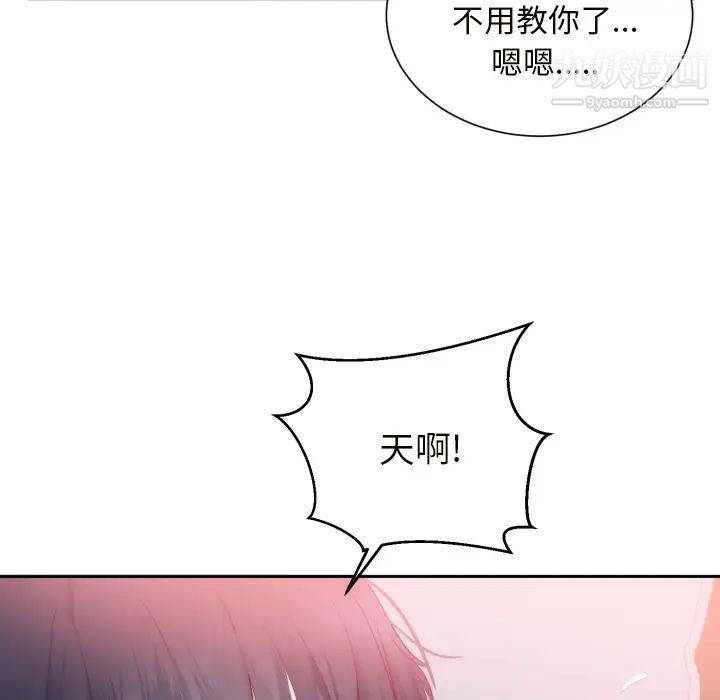 初恋的女儿第18话