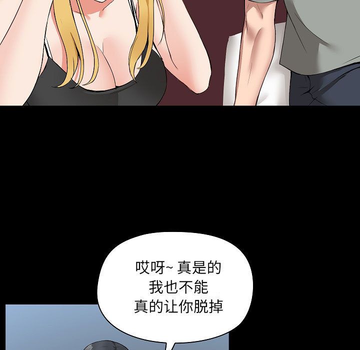 爱玩游戏的女人们第1话
