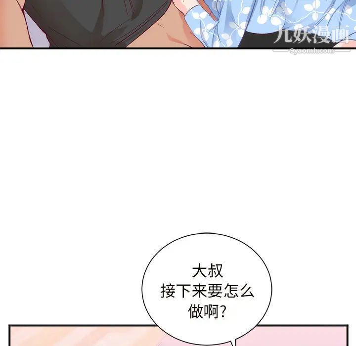 初恋的女儿第18话