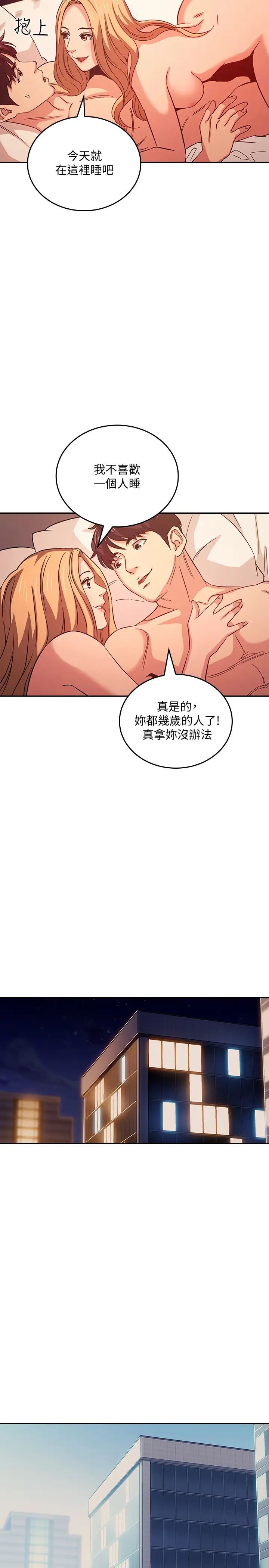 朋友的妈妈第32话-冤家路窄