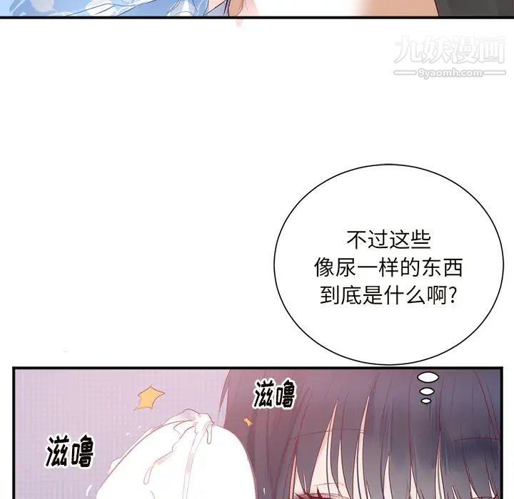 初恋的女儿第18话