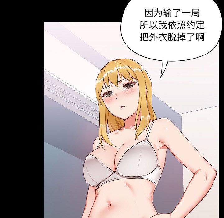 爱玩游戏的女人们第1话