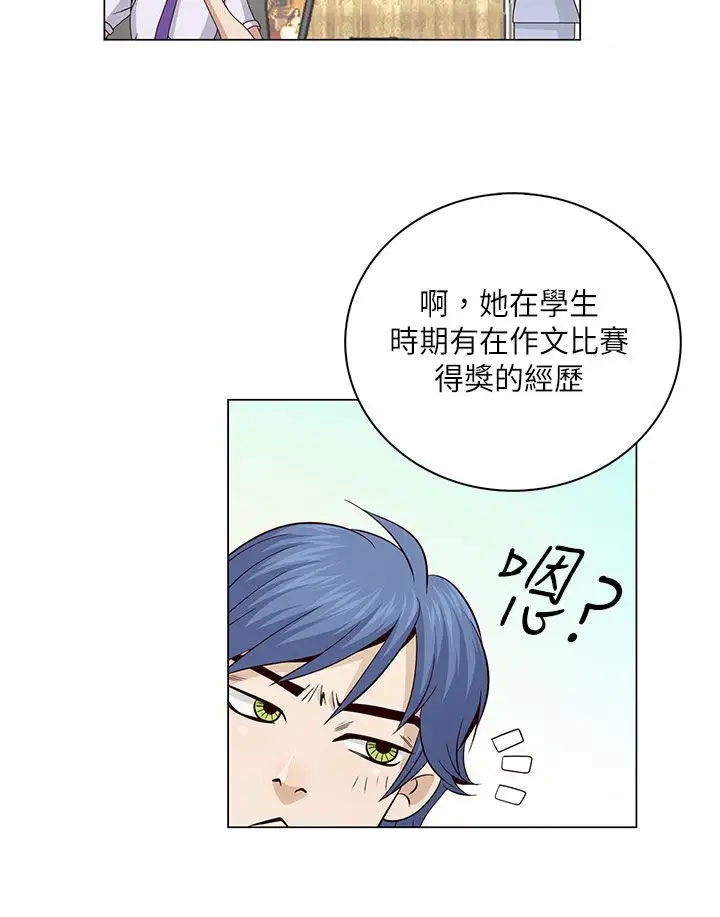 坏心眼的棉花糖第16话订婚4