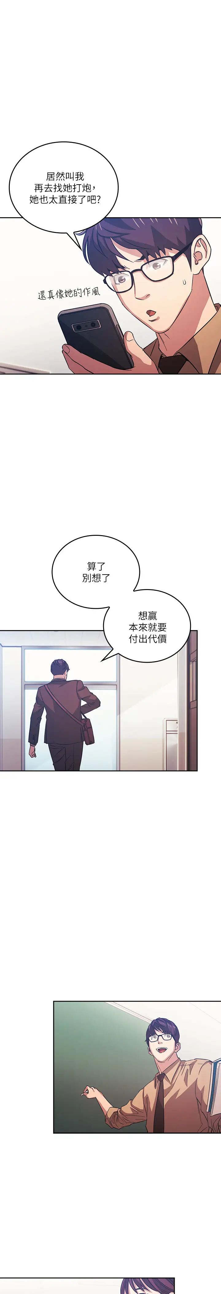 朋友的妈妈第33话-我不会再感到愧疚了!