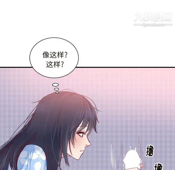 初恋的女儿第18话