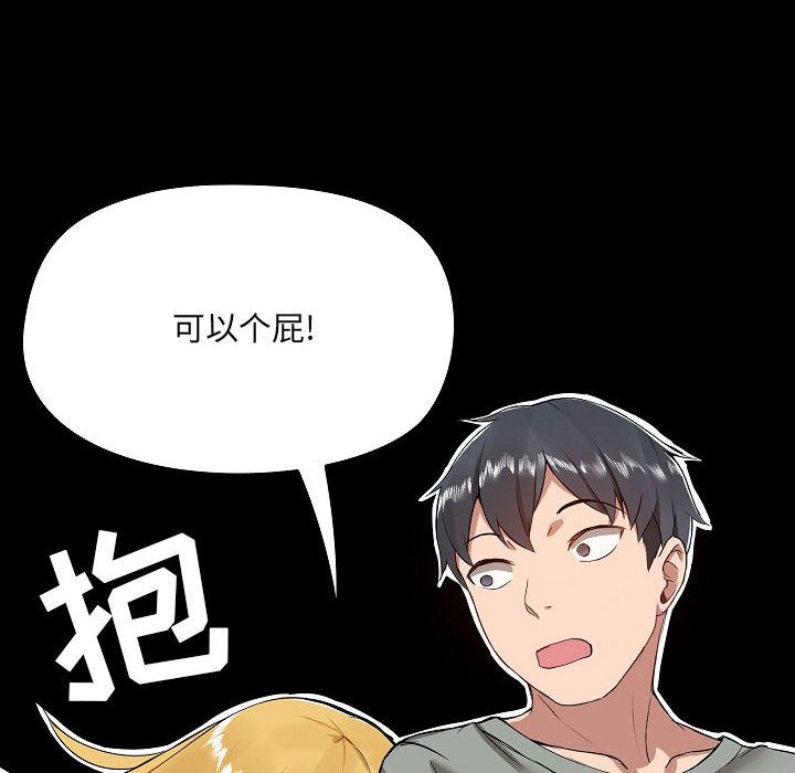 爱玩游戏的女人们第1话