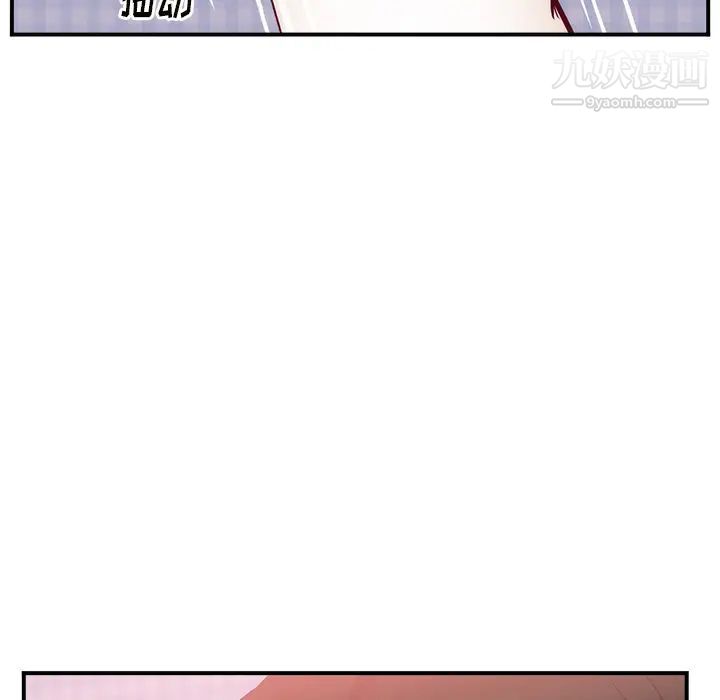 初恋的女儿第18话