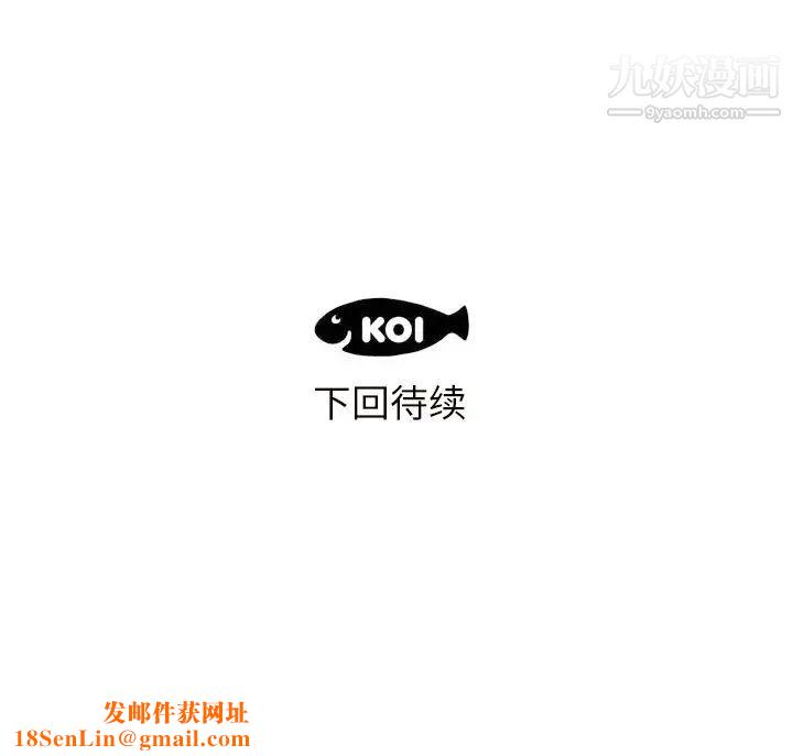 初恋的女儿第18话