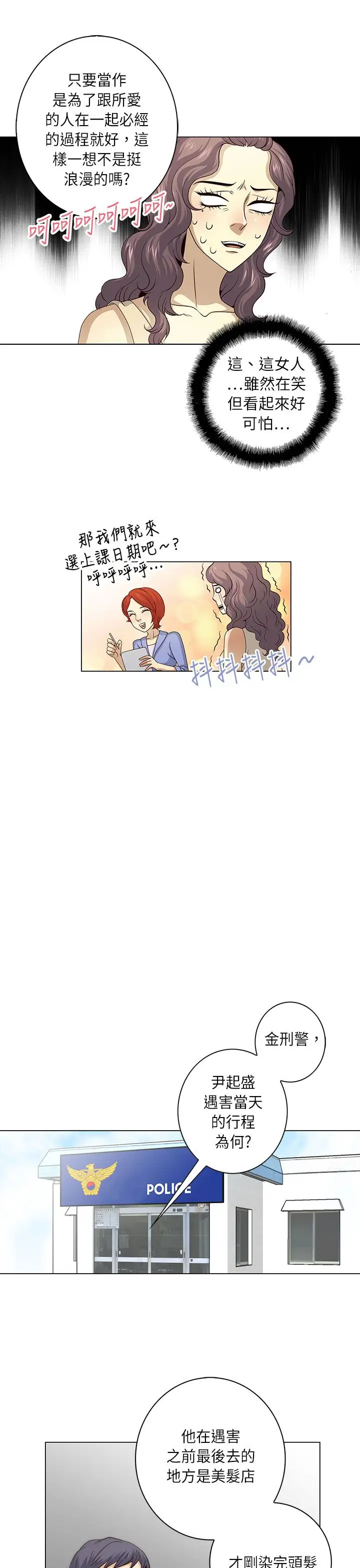 坏心眼的棉花糖第16话订婚4