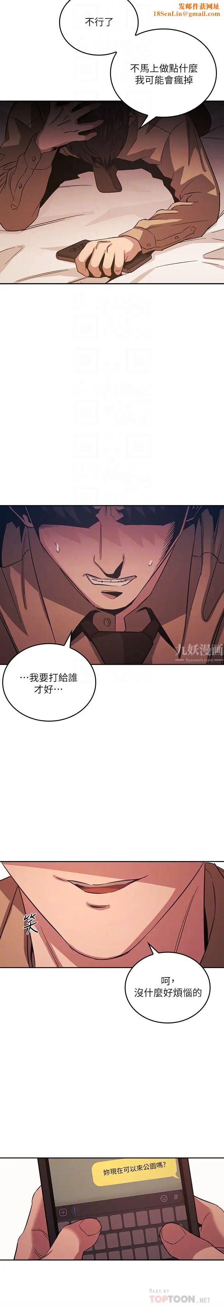 朋友的妈妈第33话-我不会再感到愧疚了!