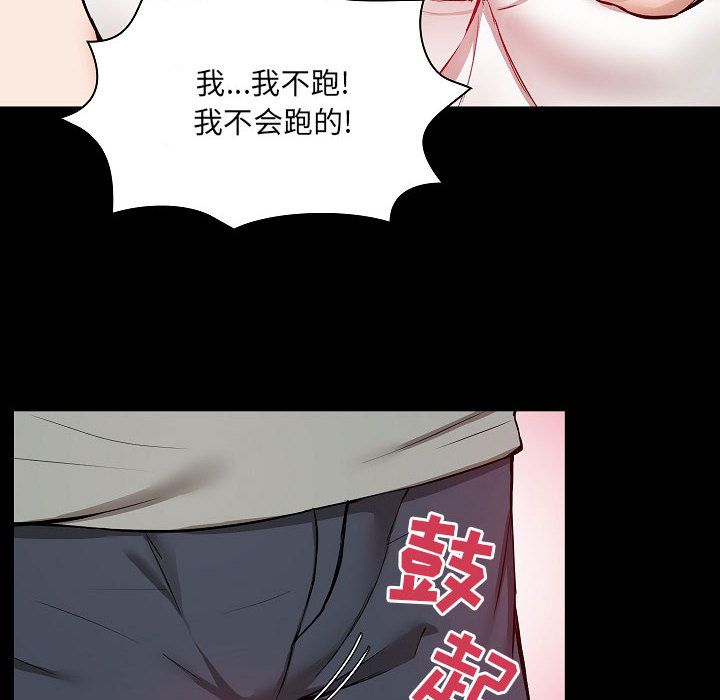 爱玩游戏的女人们第1话