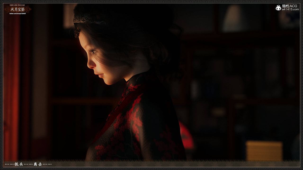 [3D]风月宝鉴第19话