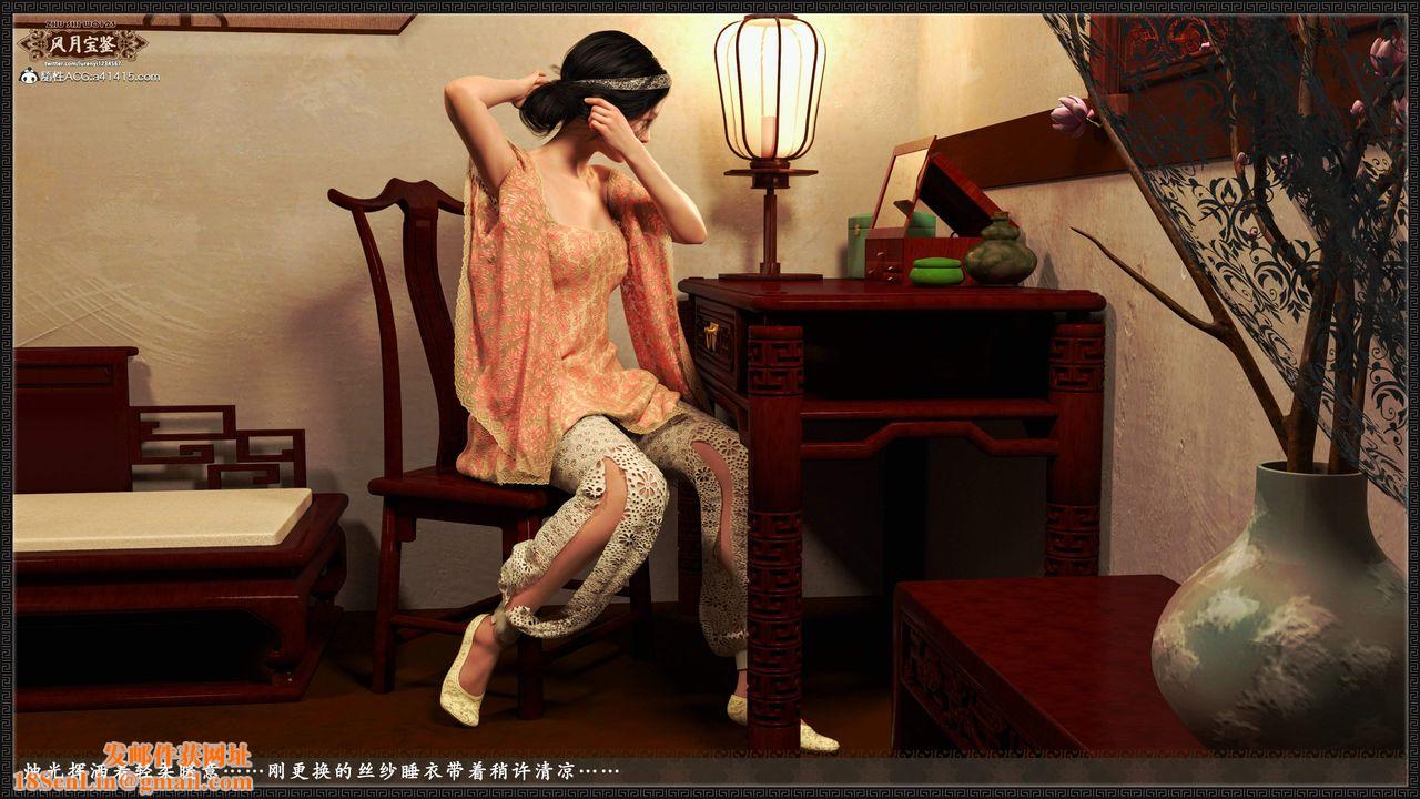 [3D]风月宝鉴第19话