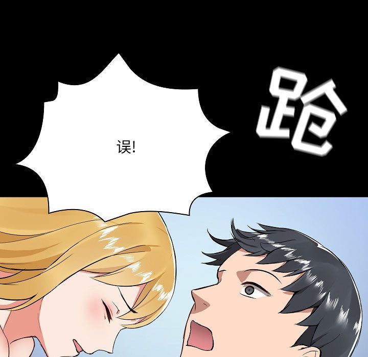 爱玩游戏的女人们第1话