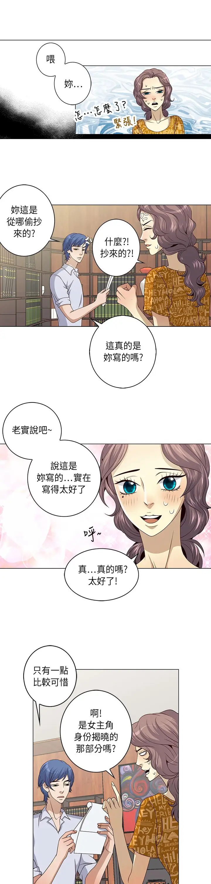 坏心眼的棉花糖第17话订婚5